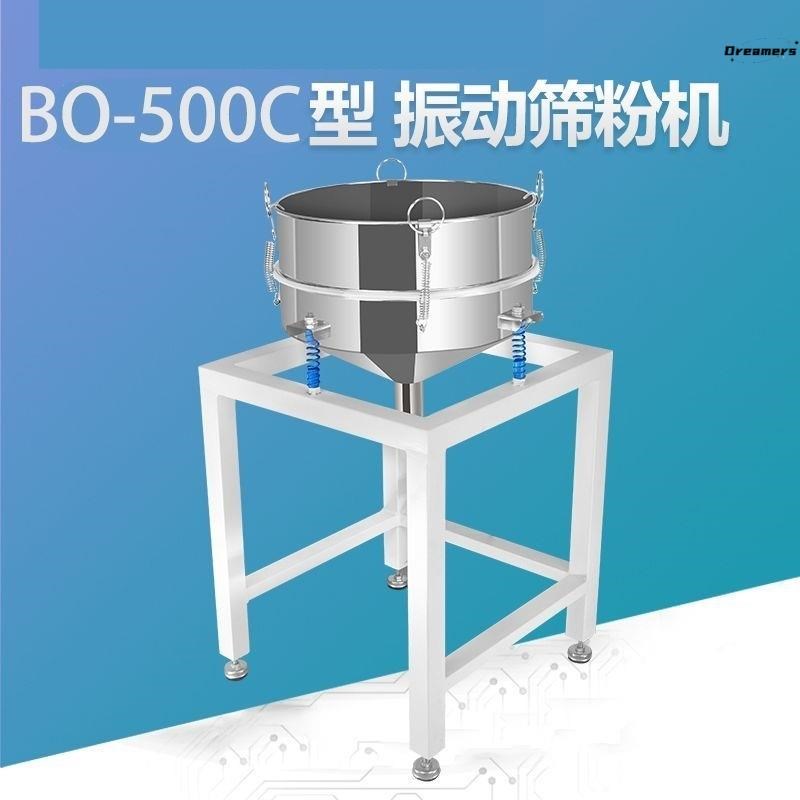 工业振动筛粉机面粉震动筛分机豆浆过滤机器电动筛网机商用筛厂家