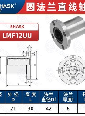 圆法兰直线轴承E-LBF E-LBFM6 8 10 12 13 16 20 25 30 35 50 LUU