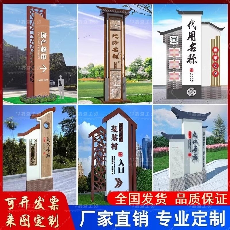 导视牌立式导向牌引导牌立牌标牌标识牌引路牌村牌精神堡垒停车场