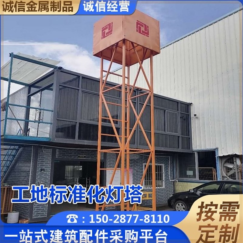 工地标准化灯塔探照灯架塔建筑架户外投光灯塔照明建筑架