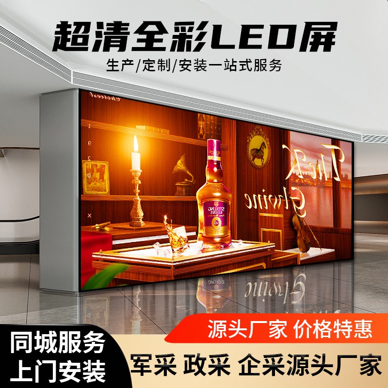 室内全彩led显示屏高清会议室直播间p2p3p4p5彩色电子广告屏定制