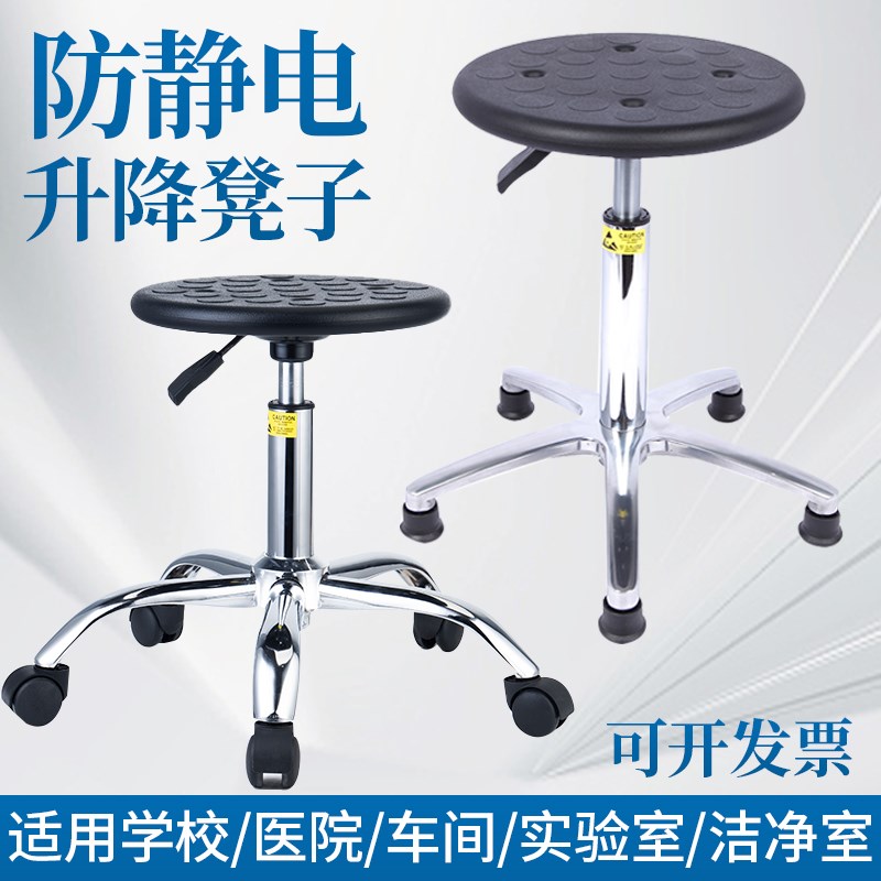 耀强实验室防静电凳子升降旋转圆凳无尘车间工厂流水线学校工作椅