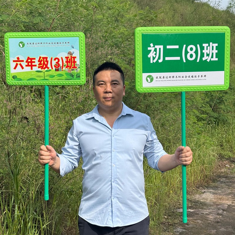 学校手举班级牌手举牌小学接送牌橡胶手持广告牌定制立体耐摔