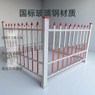玻璃钢围栏变压器护栏箱变电力施工安全固定户外绝缘隔离防护栅栏