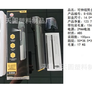 伸缩剃须刀儿童理发器 剃毛器多功能理发刀便携式 新款 伸缩男士