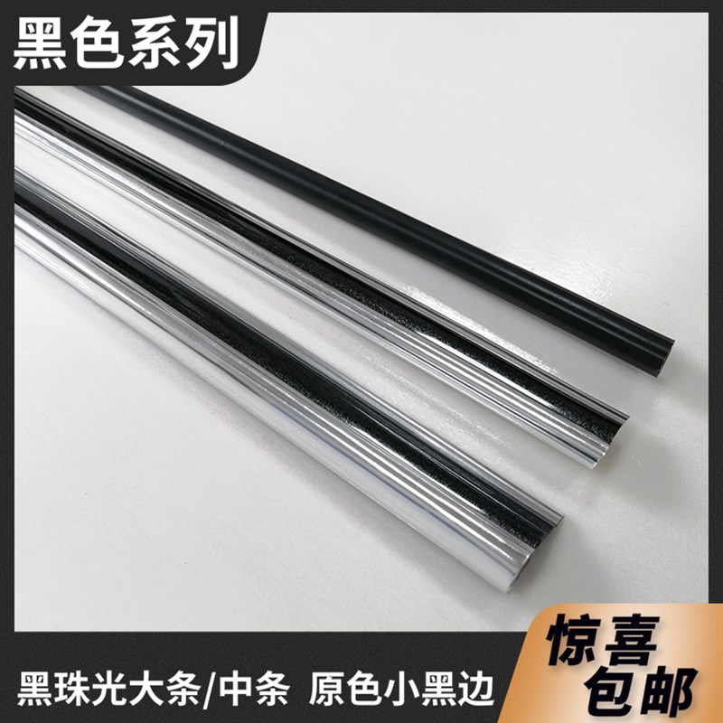 黑色珠光KT板大边条塑料相框画框边框装饰条框条简易小包边金包条