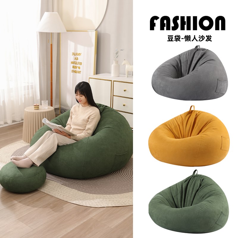 麂皮绒epp懒人沙发豆袋榻榻米小户型卧室阳台户外可躺可睡成人椅