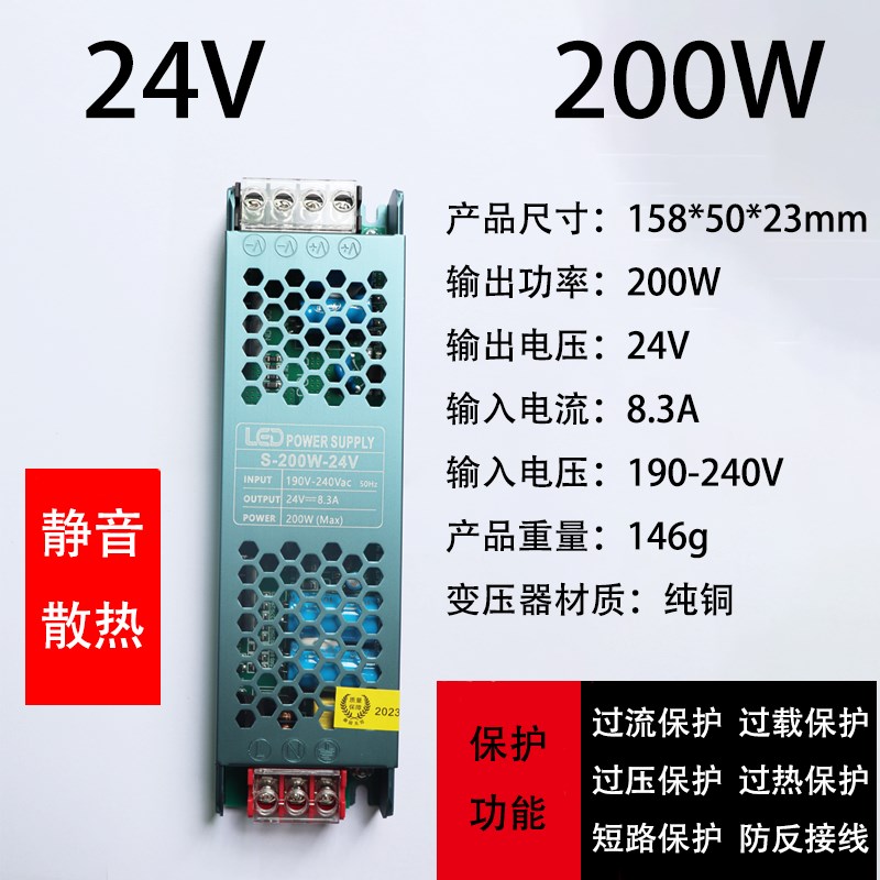 超薄LED线形灯带220转24V低压12V灯条灯箱开关电源变压器转换
