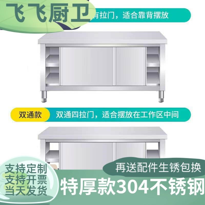 304不锈钢储物柜推拉门工作台碗碟柜饭店操作台打荷台拉门柜厨房