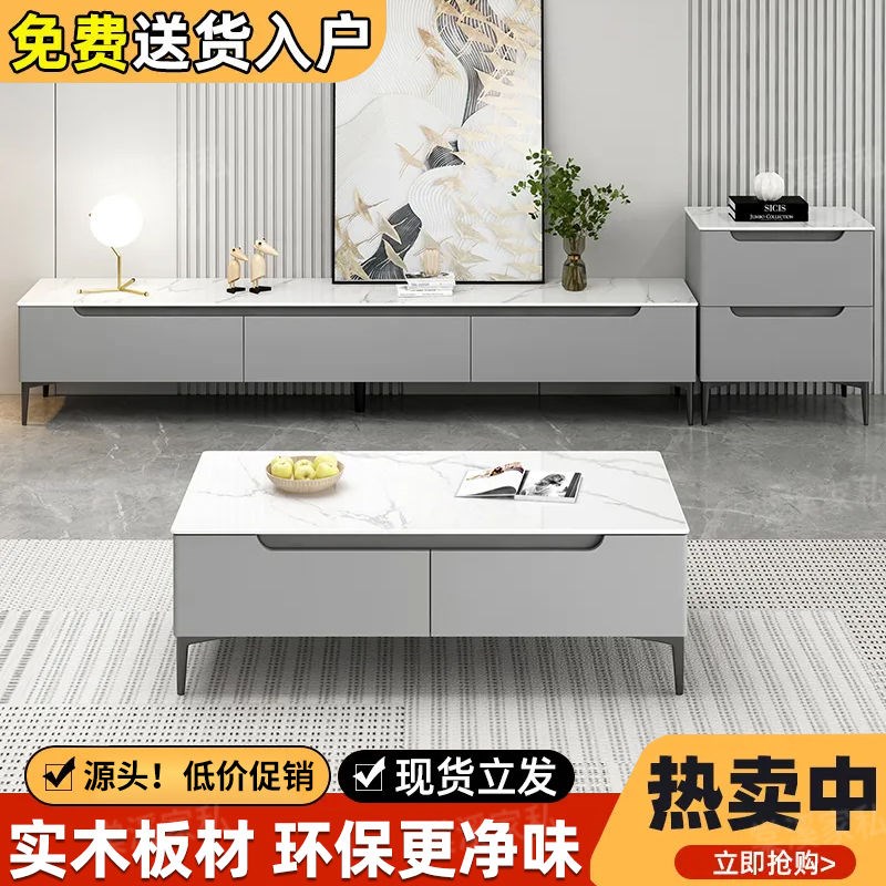 电视柜现代简约小户型客厅家用落地轻奢高级感岩板茶几电视柜组合