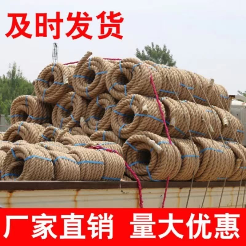 麻绳绳子粗细麻绳围栏护栏拔河麻绳猫爬装饰麻绳攀爬麻绳
