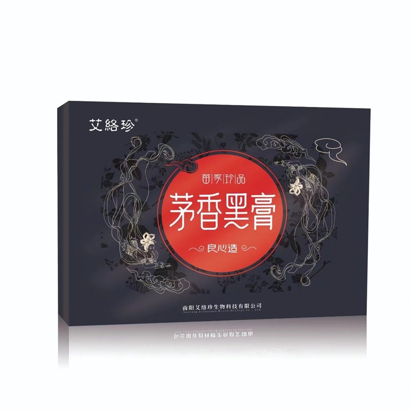 【100贴】正宗矛香黑膏 草本萃取 腰椎肩周脖子手腕脚腕都能贴-SW