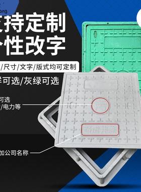 #ll重型树脂复合方型强弱电通讯交通草坪绿化电力电缆沟盖板包邮