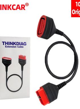 OBD2延长线thinkdiag原装线30CM适用于星卡设备元征X431设备