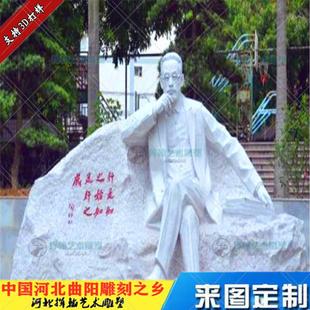 石雕人物汉白玉将军像名人鲁迅学校文化花岗岩雕塑人像石头雕刻像