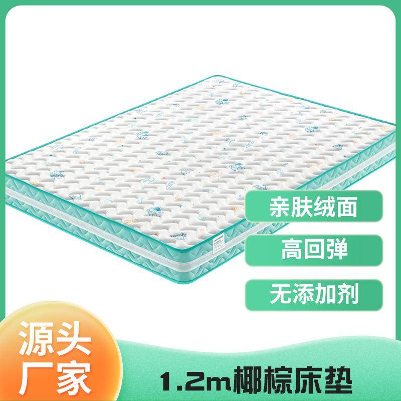儿童床垫椰棕1.2m宿舍床垫青少年护脊棕垫学生榻榻米硬垫子,机械设备,其他机械设备,淘宝优惠券,粉丝福利购,淘宝优惠卷