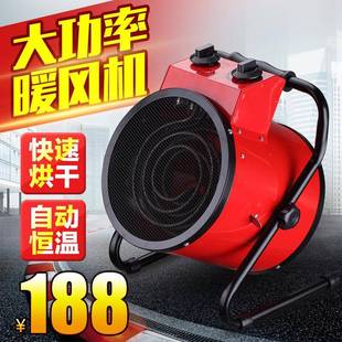3KW 9KW工业暖风机商用取暖器热风机烘干机家用浴室取暖器 5KW