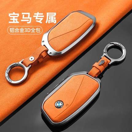 适用宝马7系钥匙套740Li735车2024款X7新款5系530525x5扣ix1壳