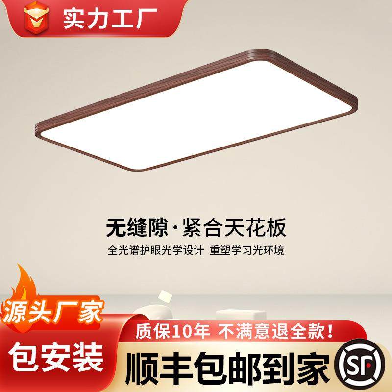 卧室客厅主灯LED吸顶灯中式复古胡桃木纹色护眼大厅主卧灯全屋,机械设备,其他机械设备,淘宝优惠券,粉丝福利购,淘宝优惠卷
