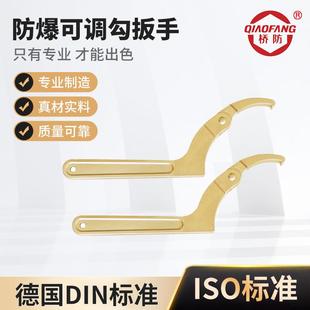 桥防牌防爆工具防爆可调勾扳手供应