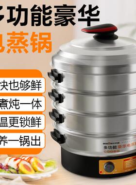 乐的美大号电蒸笼商用插电蒸锅保温定时自动断电大容量蒸菜锅多层