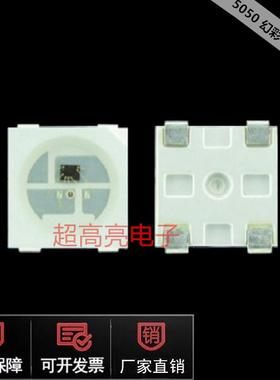 高亮5050幻彩5V单点控制W2812B内置驱动IC集成4脚led可编程灯珠