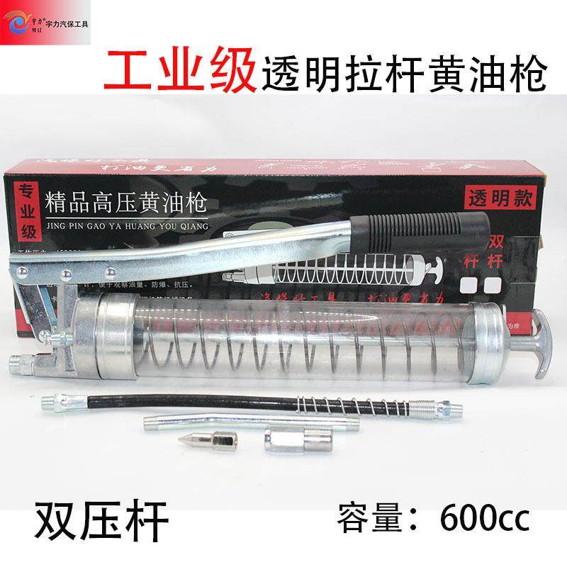 工业级单压杆双压杆透明管拉杆黄油枪容量600cc,机械设备,其他机械设备,淘宝优惠券,粉丝福利购,淘宝优惠卷
