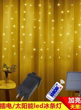 太阳能冰条灯5*0.8米户外防雨圣诞灯别墅花园阳台庭院防水led灯