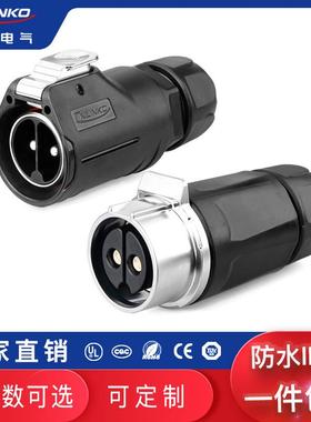 凌科新品M28锁螺丝大电流50A公母防水对接航空插头连接器可带线束