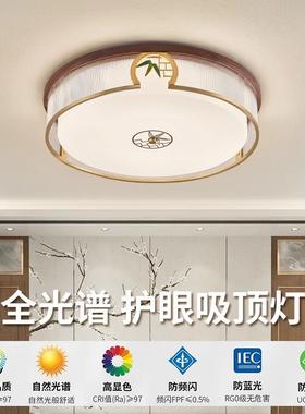 全铜新中式吸顶灯实木圆形卧室灯温馨房间书房灯简约现代led灯具