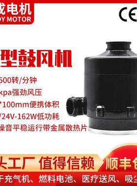 WM9290-12/24V高压鼓风机现货双风叶气泵13kpa风压离心鼓风机