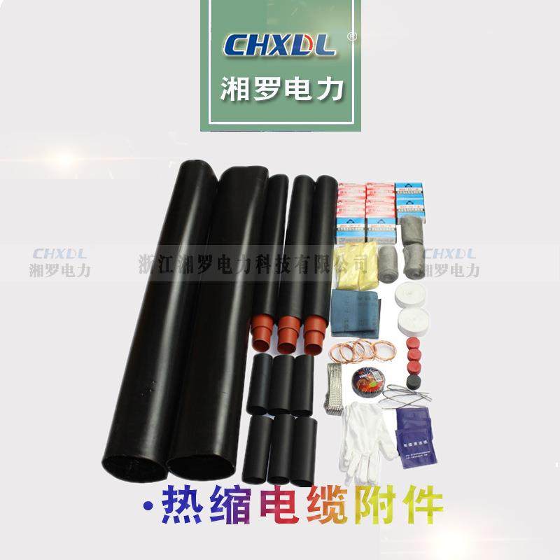 JSY-15KV/3.3高压电缆附件热缩三芯中间连接套管接头150-240