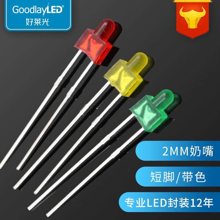 好莱光f2/2MM奶嘴型带色短脚灯珠0.06w红发红直插式led发光二极管,纺织面料/辅料/配套,纺织机械配件,淘宝优惠券,粉丝福利购,淘宝优惠卷