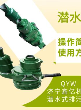 煤矿巷道矿山用污水抽水泵潜水式排污泵矿用风动潜水泵增压