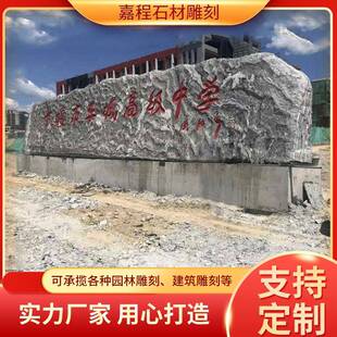 石雕景观石刻字公司门口风景石学校村庄口门牌石大泰山石头