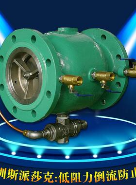铸铁铸钢不锈钢法兰LHS743X低阻力倒流防止器DN80100150200