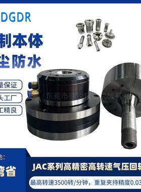 DGDR气动夹头迷你型JAC-15小型外径气动卡盘高转速前置式快速夹具