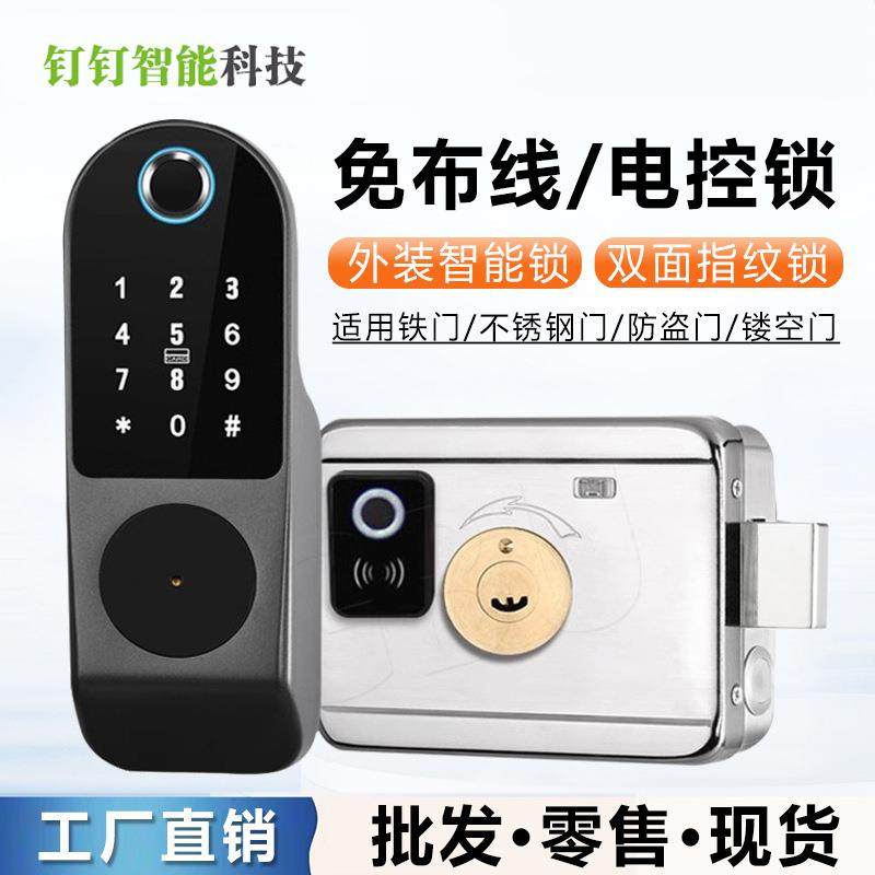 出租屋密码楼宇家用防盗无线免布线公寓刷卡电控锁门禁指纹一体锁
