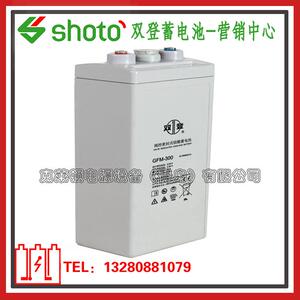 双登蓄电池GFM-300/2V300AH太阳能风能发电系统蓄电池-现货营销