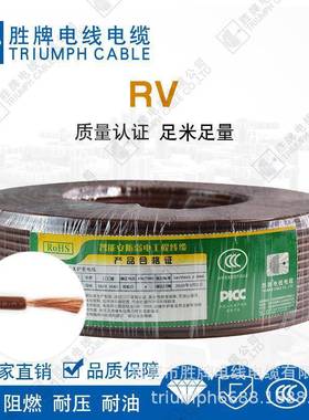 黑色电源线RV0.75平方电源线纯铜电线多股软护套电源线