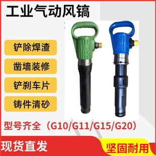 供应G10风镐手持式气动G15风镐混凝土破碎凿岩机械