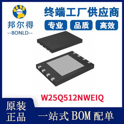 W25Q512NWEIQ电子元器件集成电路存储芯片闪存-Flash存储器
