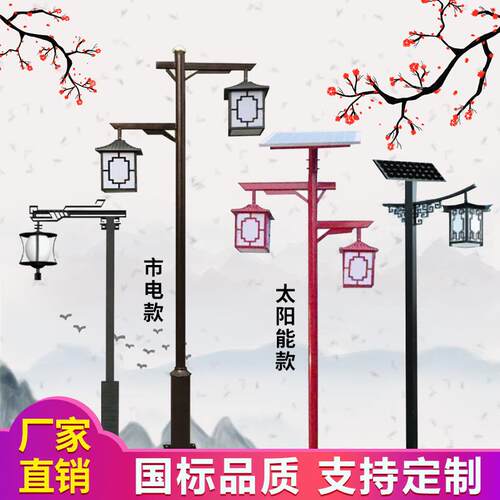 仿古中式庭院灯户外3米景观灯小区公园景区复古双头LED太阳能路灯