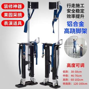 装 修方便小丑表演舞台结实 修用高跷可调铝合金高跷伸缩脚架装