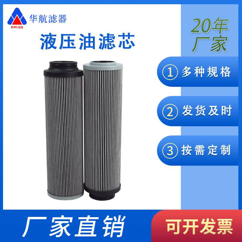 供应液压油滤芯FTCE2A20Q液压循环泵油滤芯液压站滤芯