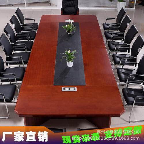 长方形简约会议桌长桌会议室贴木皮会议台大型开会桌子洽谈会议桌