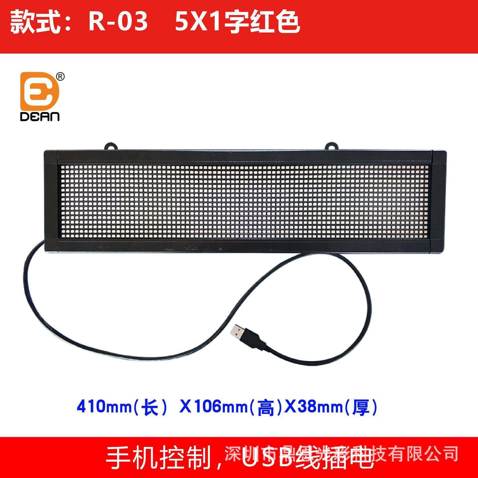 led走字显示屏，地摊广告显示屏，5x1字，挂绳吊装，USB供电,基础建材,脚轮/万向轮,淘宝优惠券,粉丝福利购,淘宝优惠卷