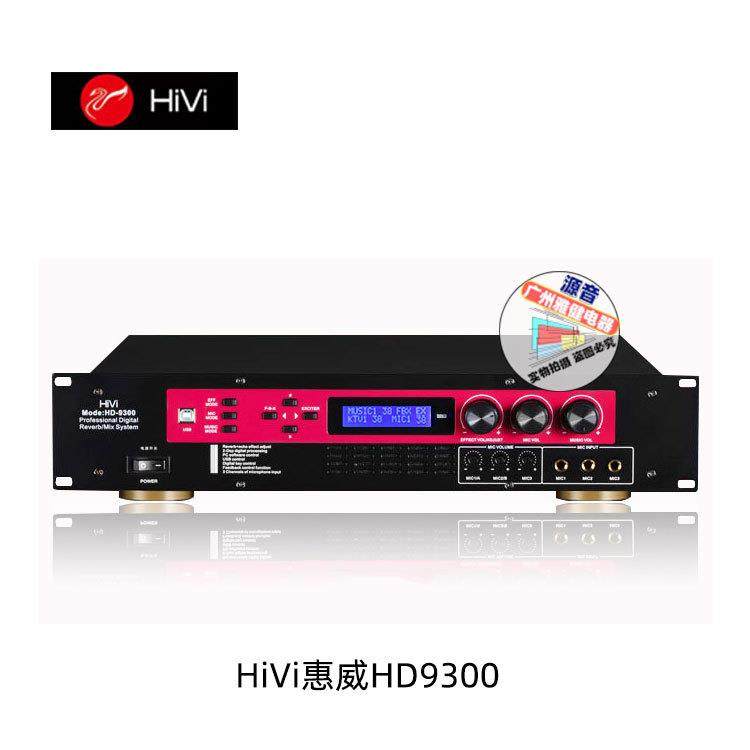 Hivi/惠威HD-9300家庭式一体机合并功放机AV功放卡拉OK功放机