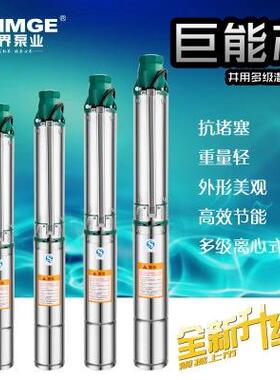 新界不锈钢深井泵380v三相130型抽水泵家用高压潜水泵高扬程