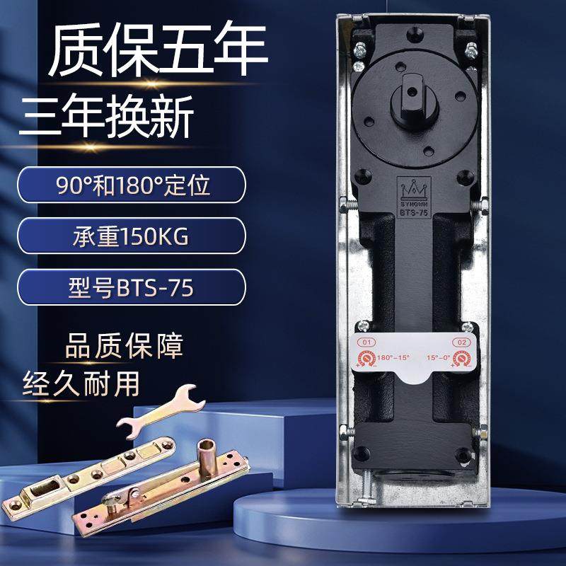 德国多玛地弹簧定位BTS-75有框门地弹璜无框玻璃门地簧弹